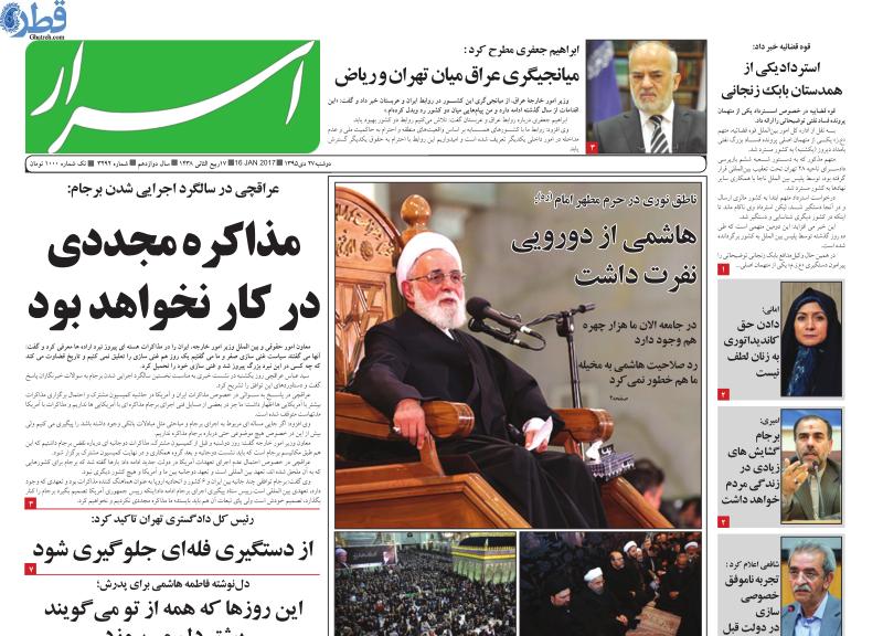 نیم صفحه اول روزنامه کیهان ورزشی