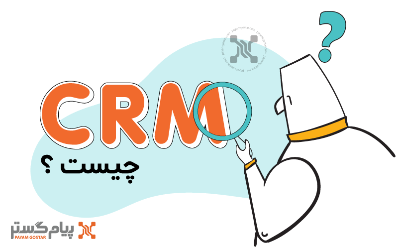 https://www.ghatreh.com/image/larg/crm01.png