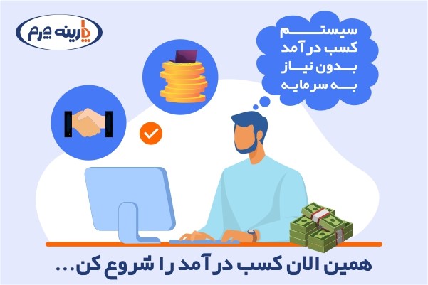 https://www.ghatreh.com/image/larg/kasbedaramad0001.jpg